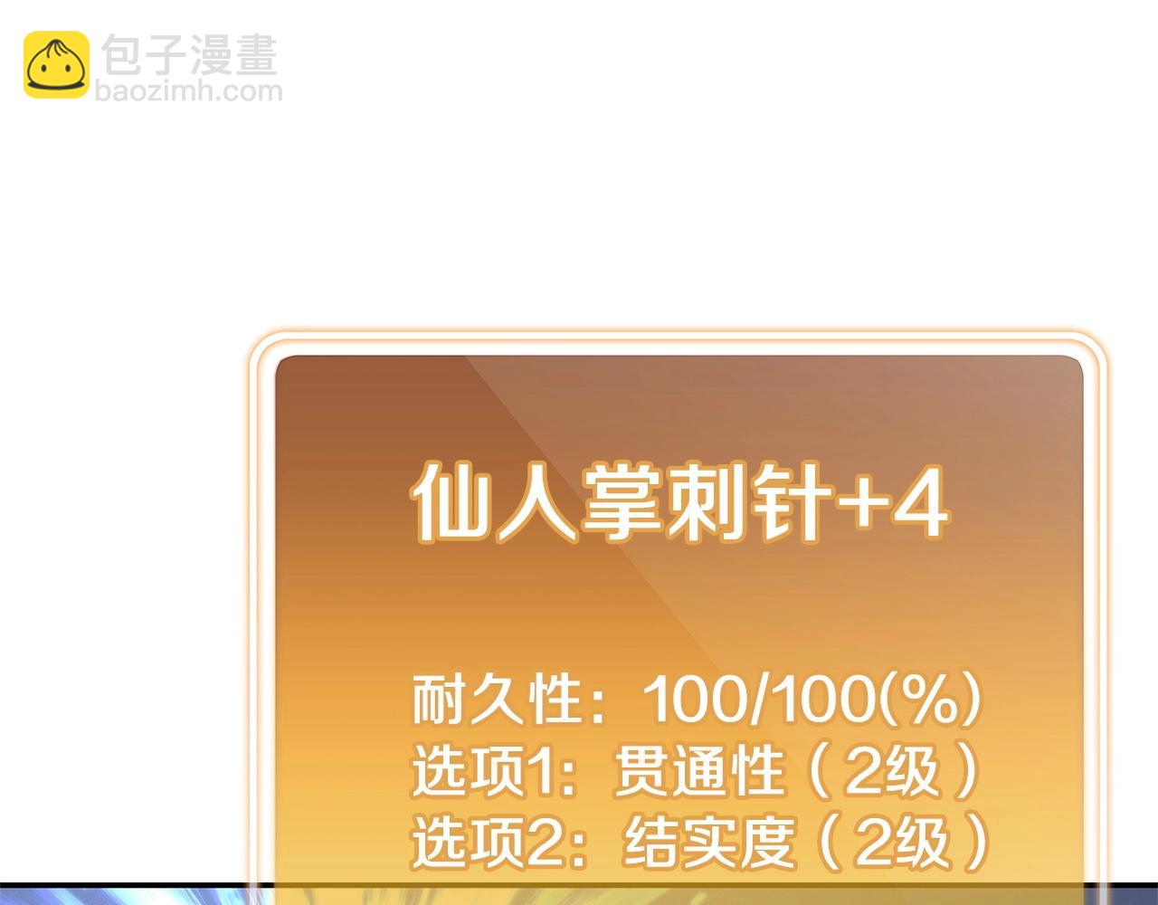 第111话 螺旋升天177