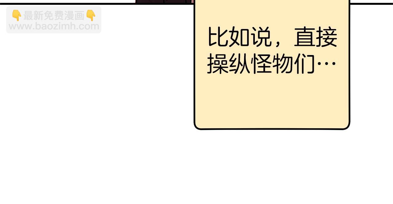 第122话 巴文的阴谋116