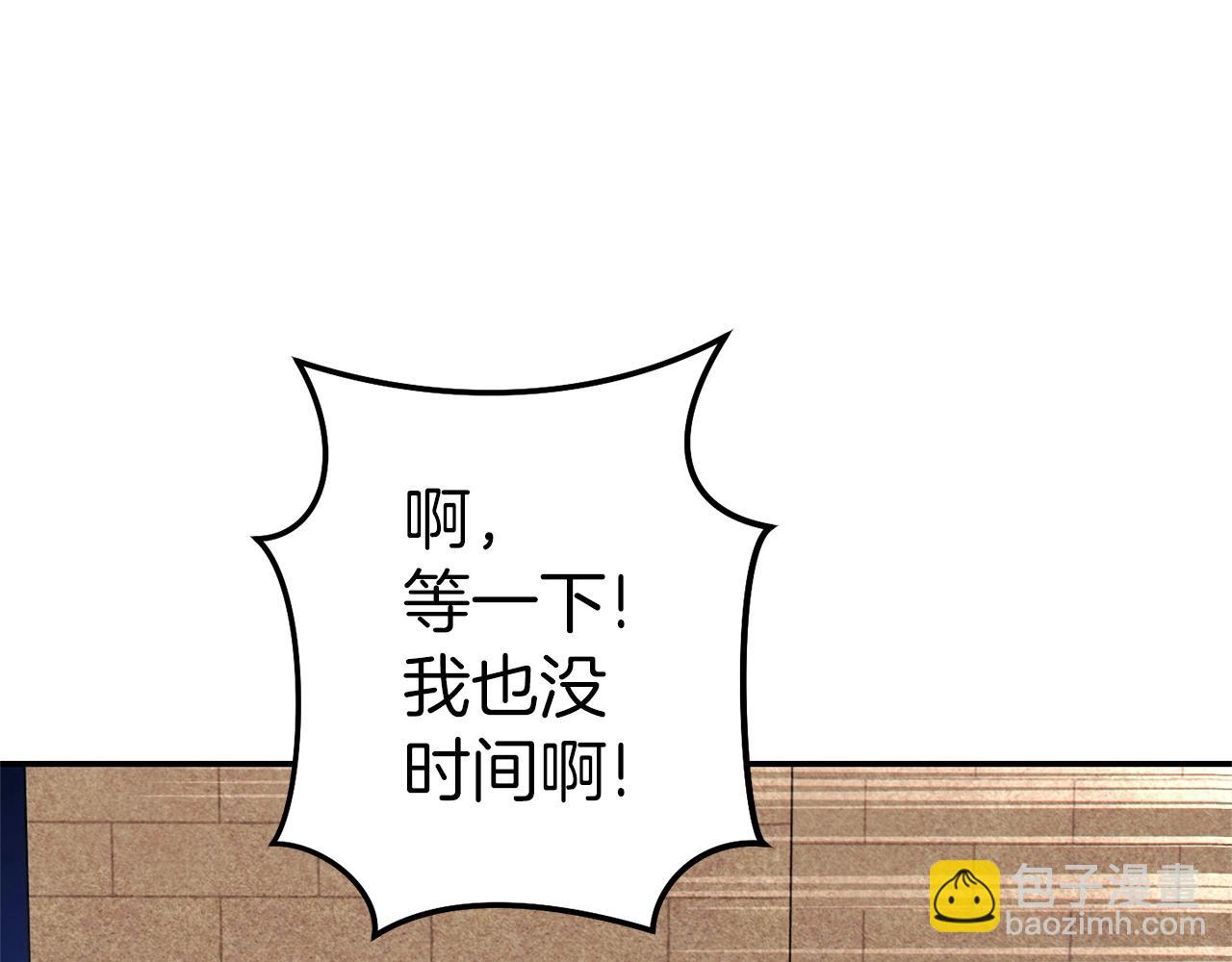 第122话 巴文的阴谋15