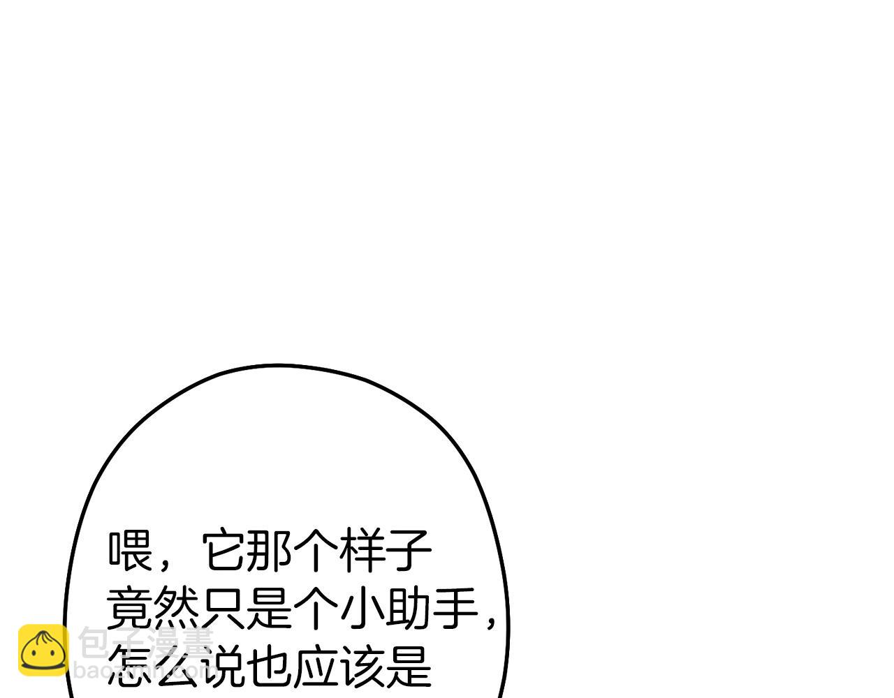第125话 猎杀小助手178