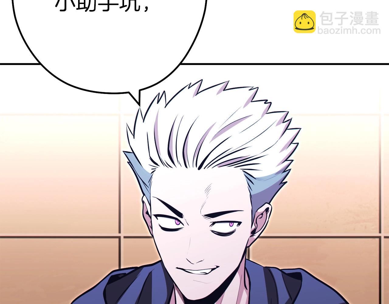 第125话 猎杀小助手33