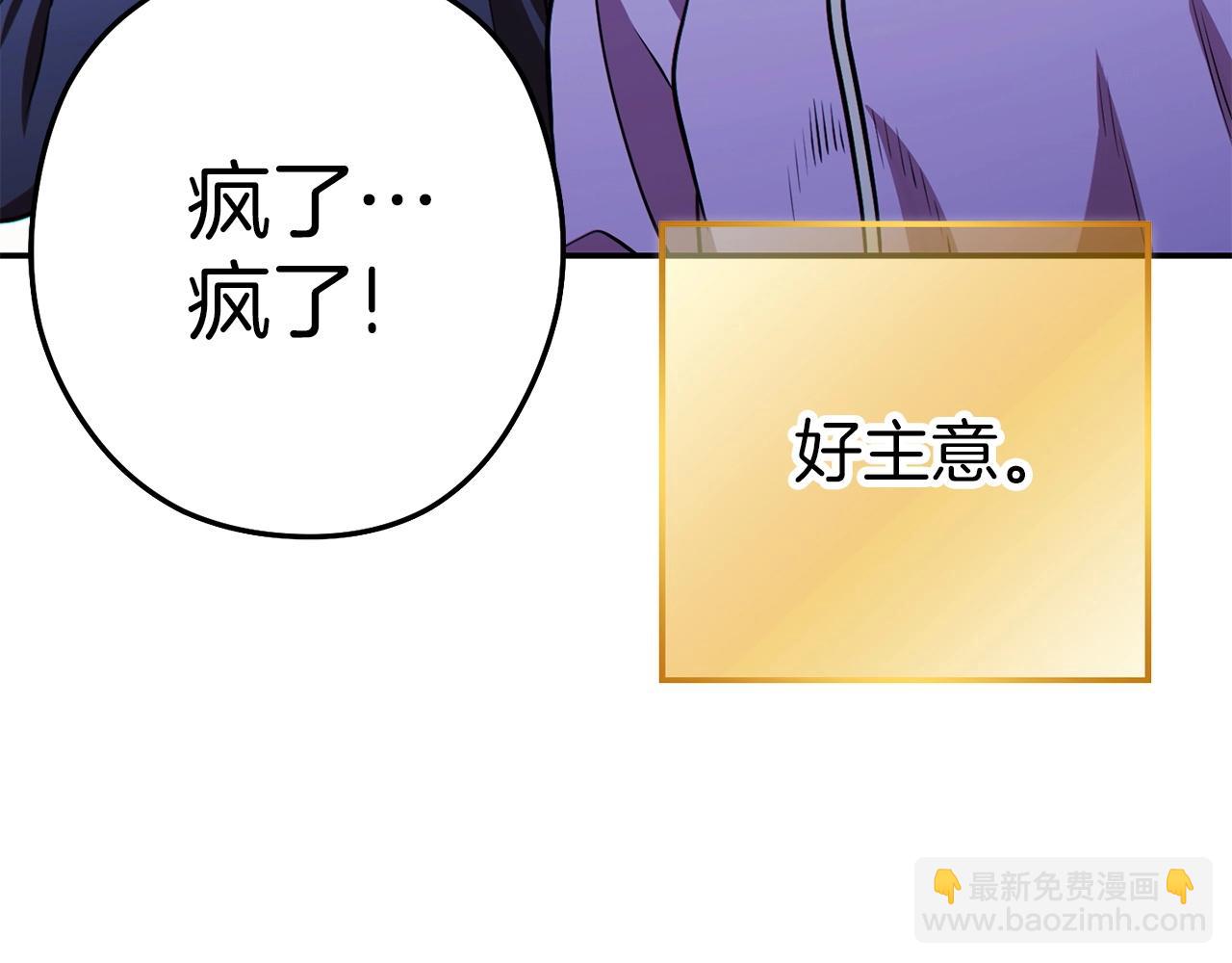 第125话 猎杀小助手64