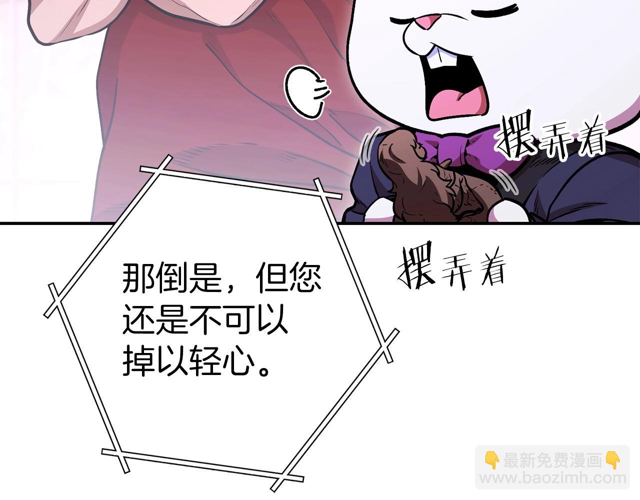 第129话 身世成谜的兔子106