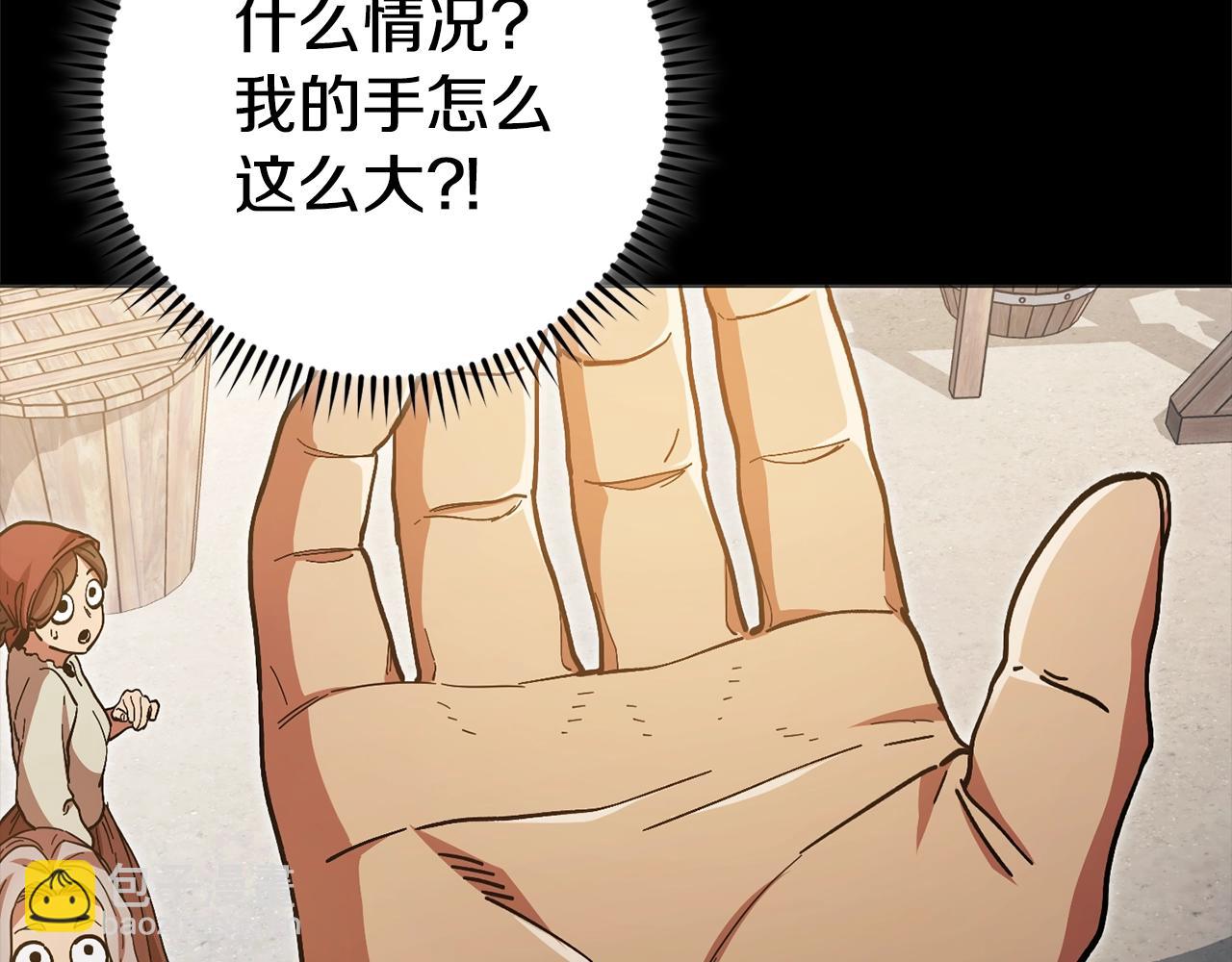 第151话 巨人之骨109