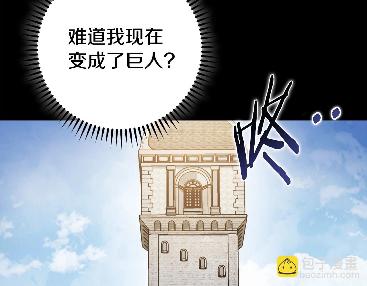 第151话 巨人之骨117