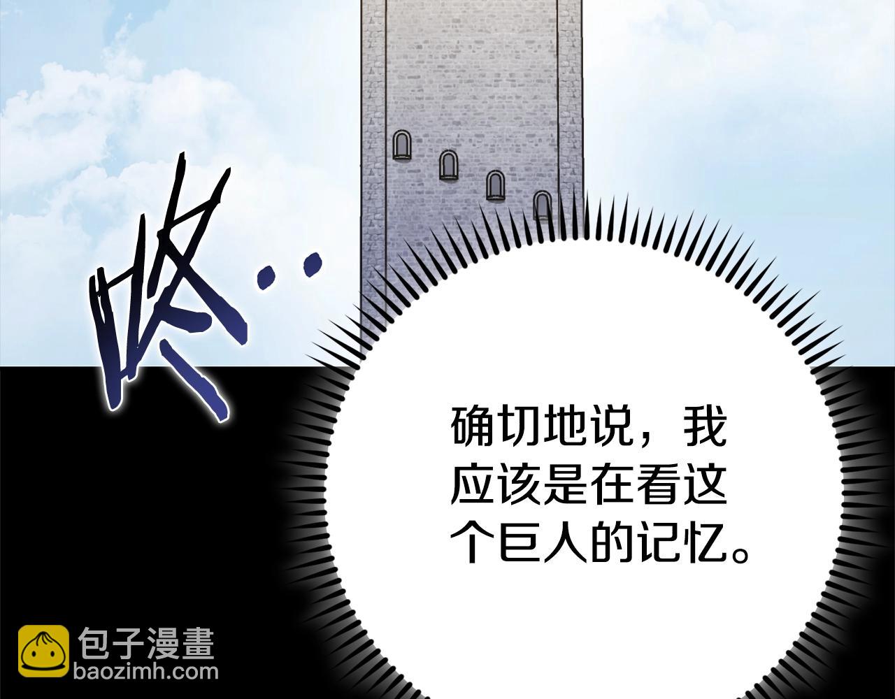 第151话 巨人之骨118