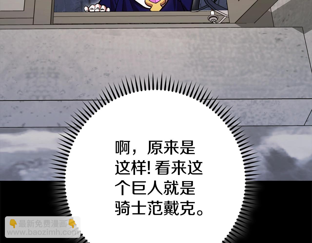 第151话 巨人之骨124