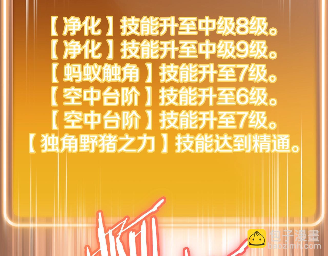 第151话 巨人之骨13