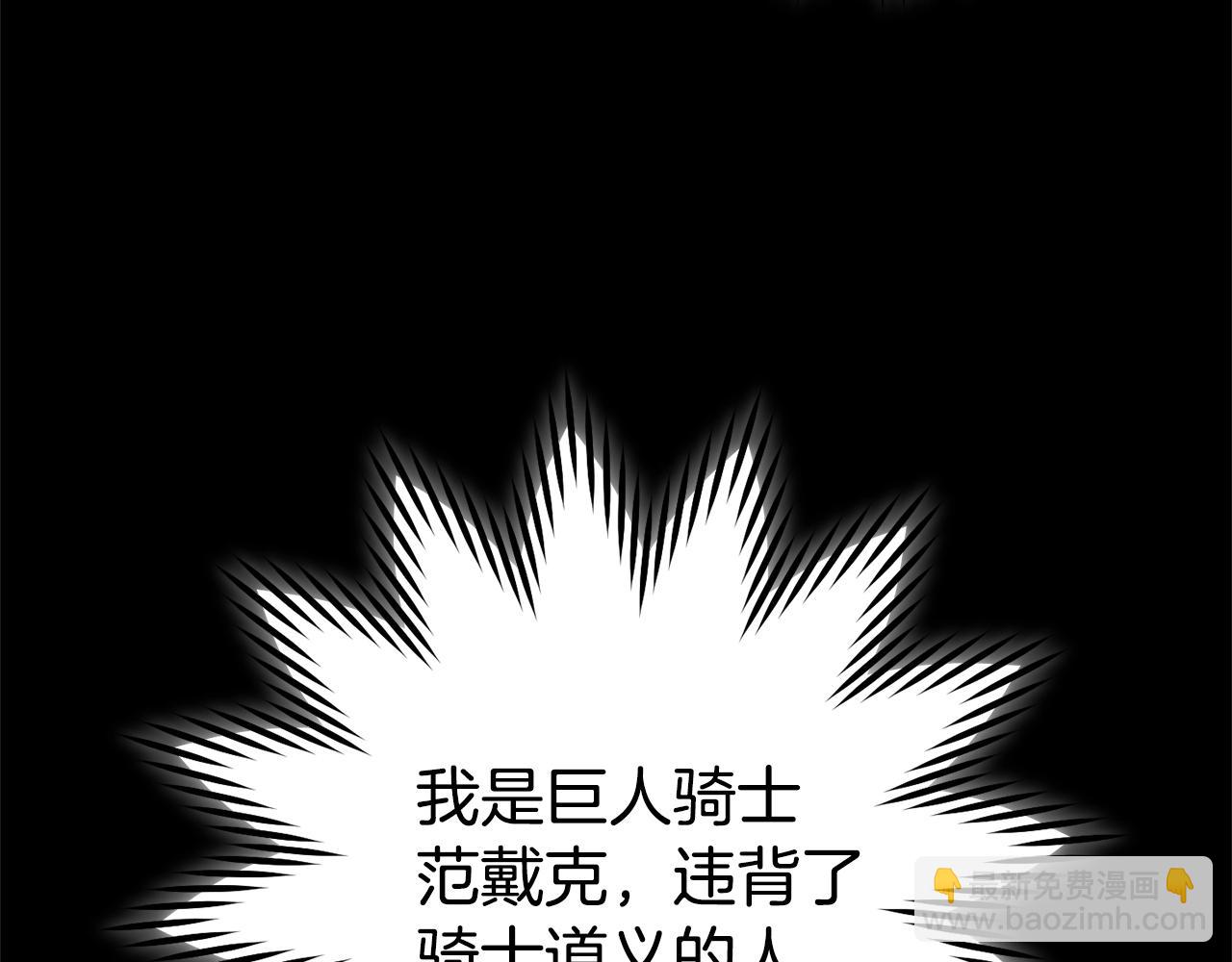 第151话 巨人之骨155