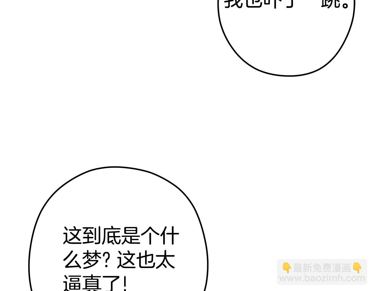 第151话 巨人之骨199
