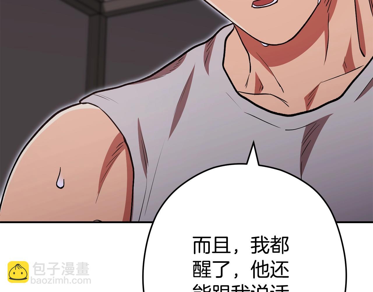 第151话 巨人之骨201