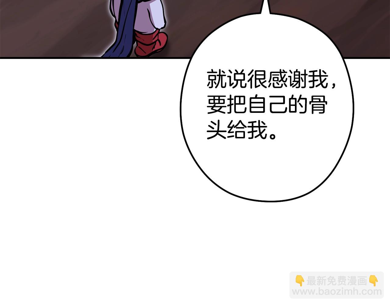 第151话 巨人之骨224