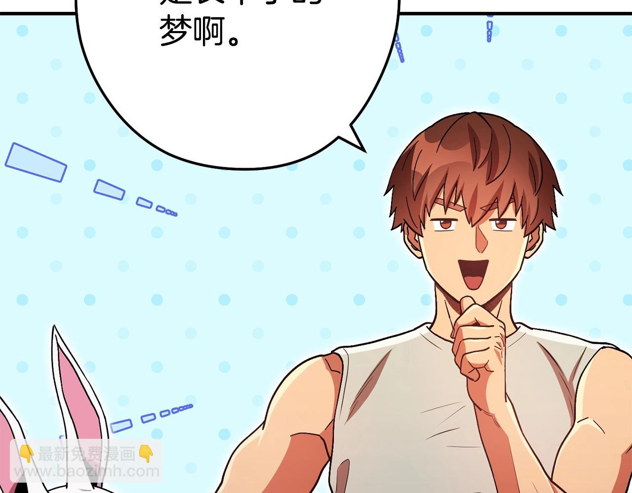 第151话 巨人之骨232