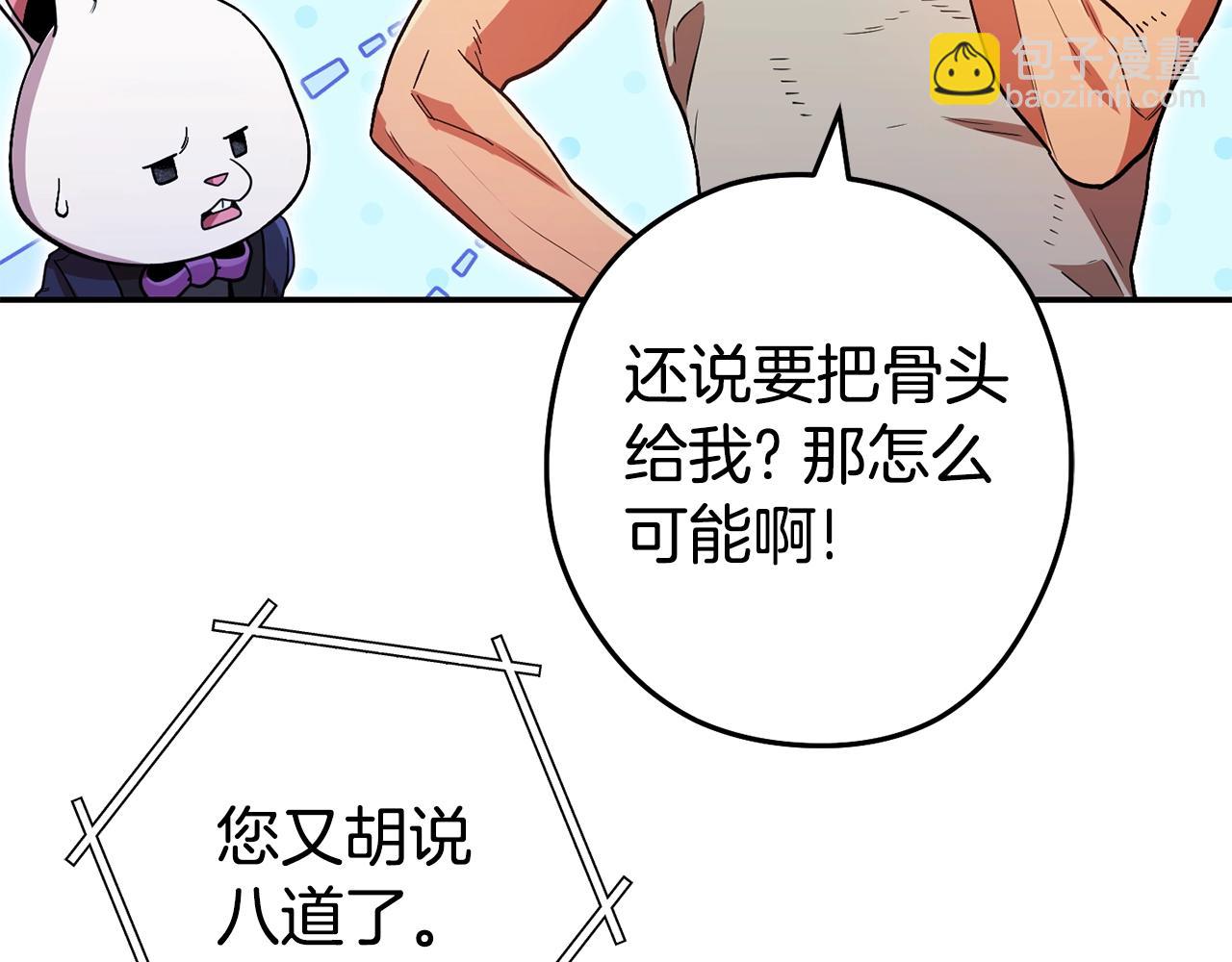 第151话 巨人之骨233