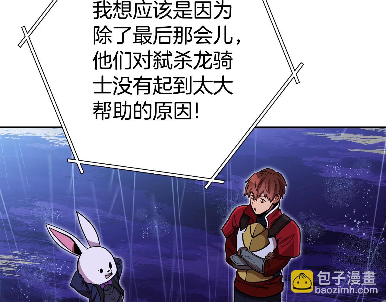 第151话 巨人之骨28