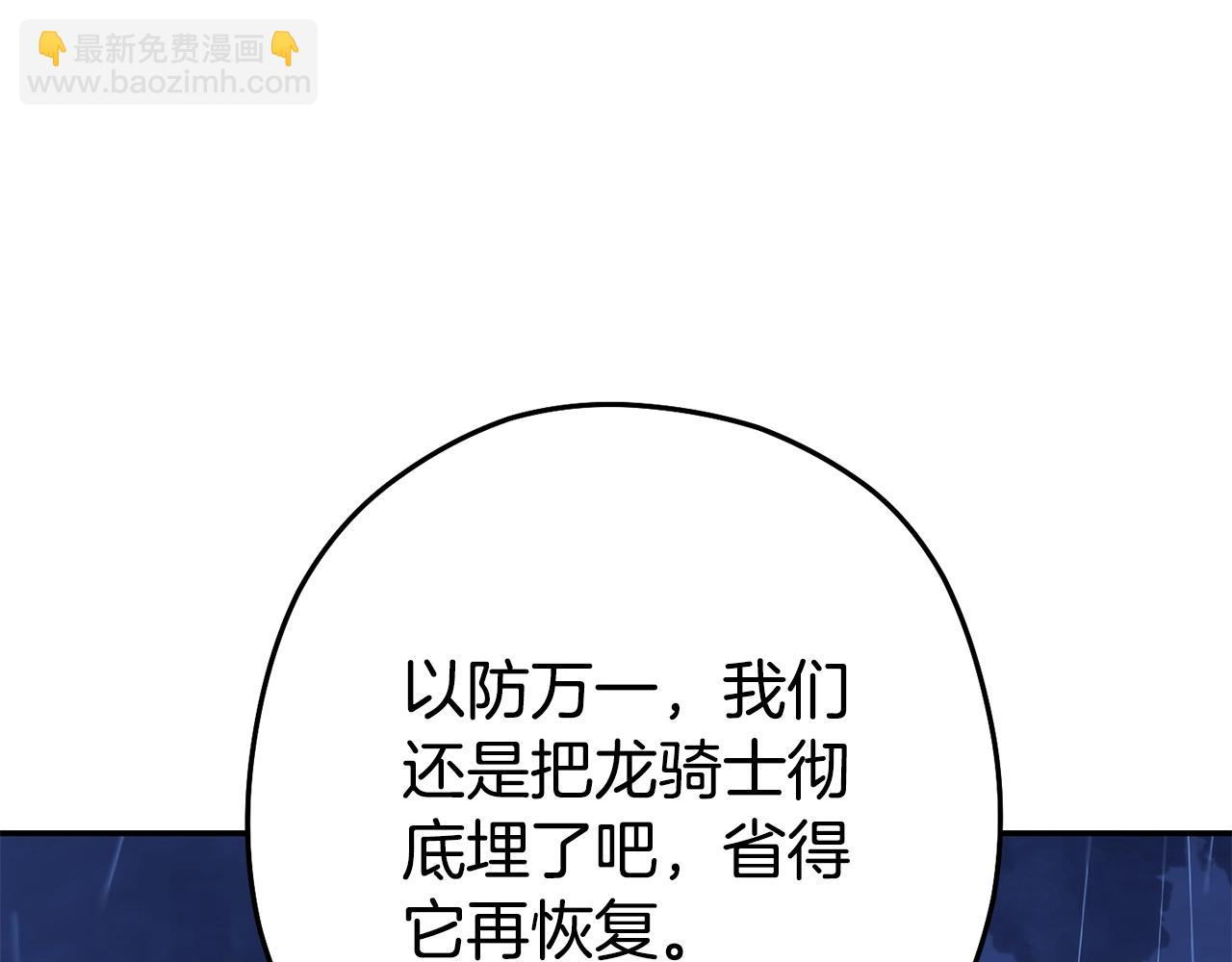 第151话 巨人之骨30