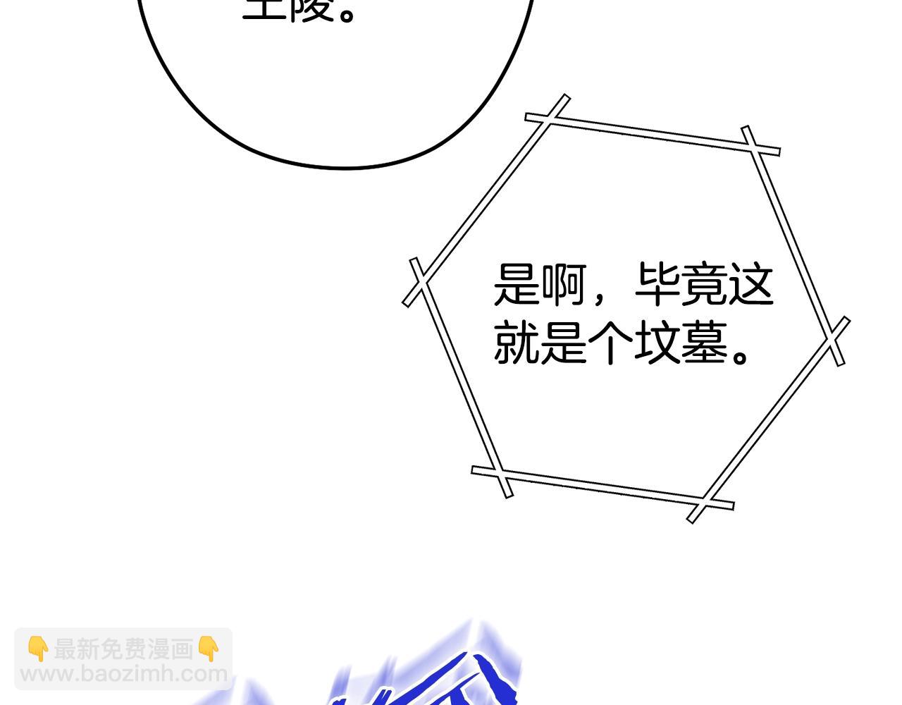 第151话 巨人之骨37