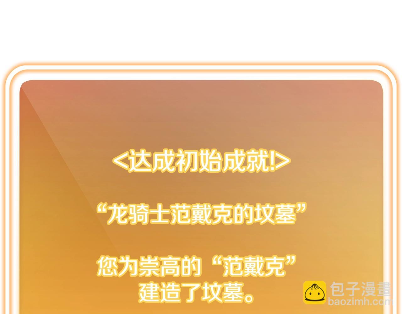 第151话 巨人之骨48