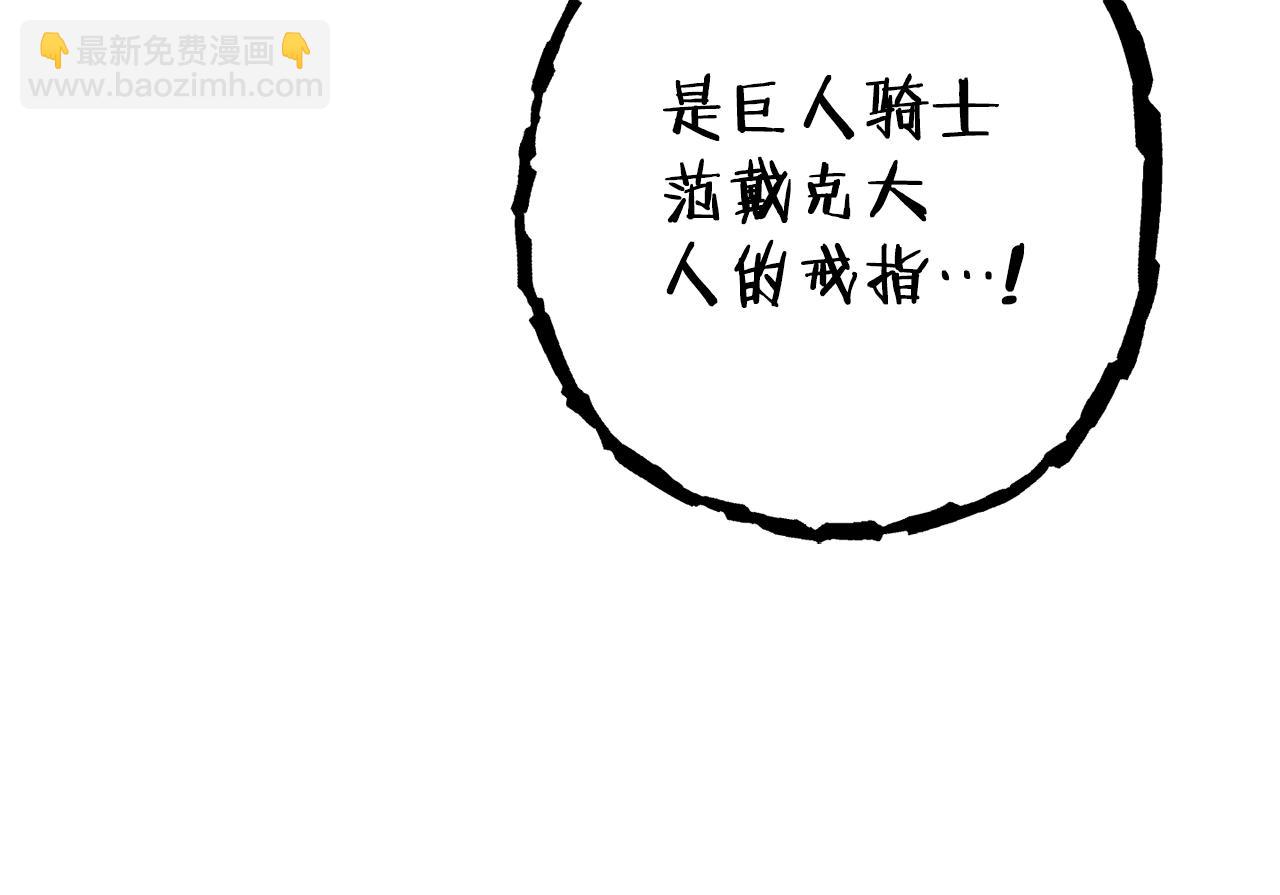 第151话 巨人之骨69