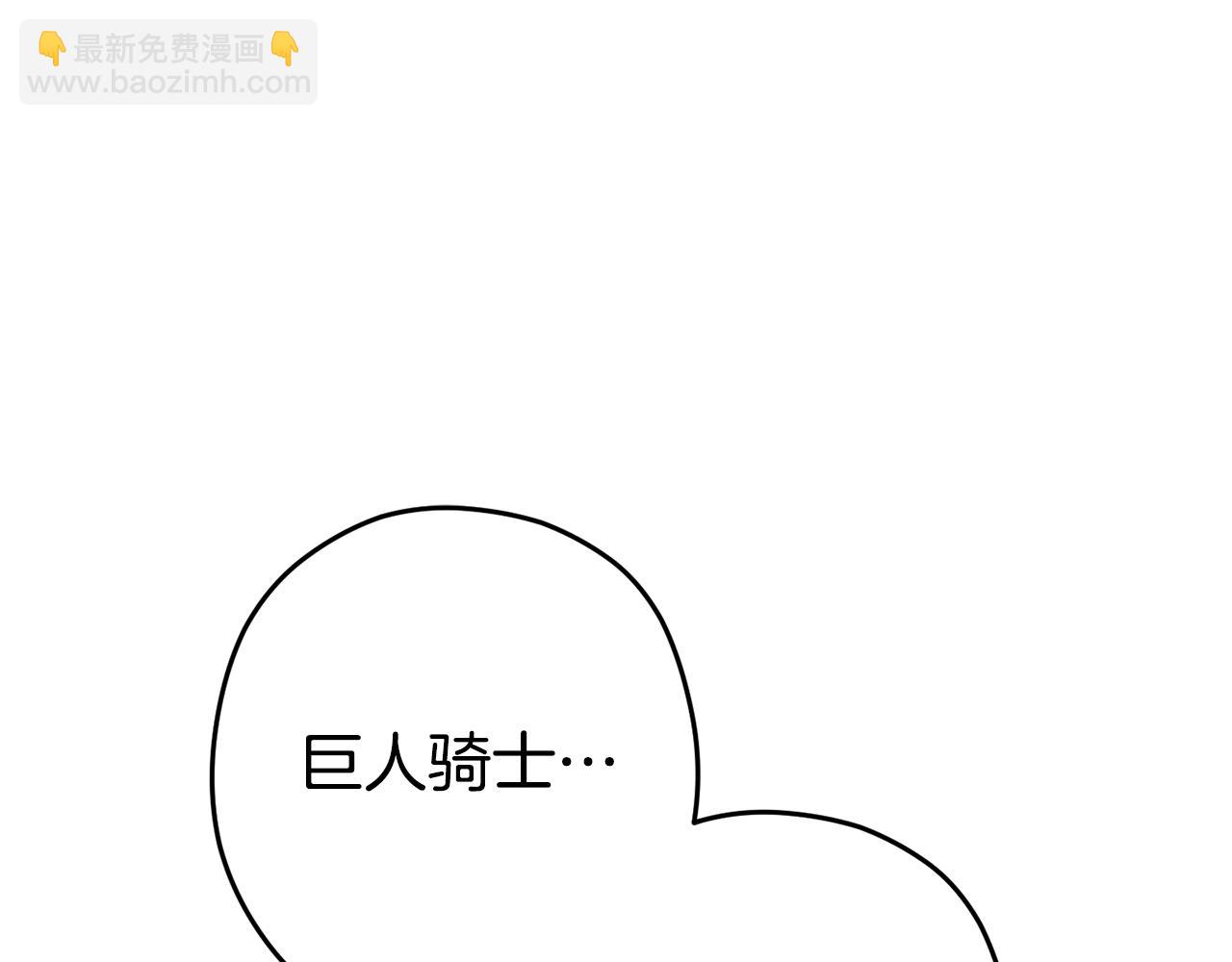 第151话 巨人之骨70