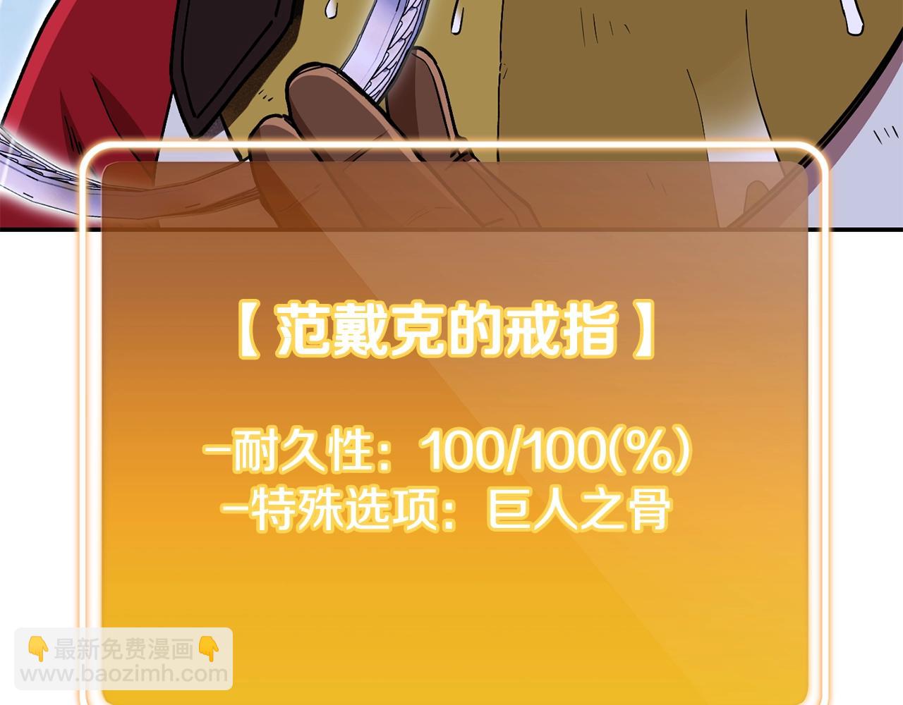 第151话 巨人之骨73