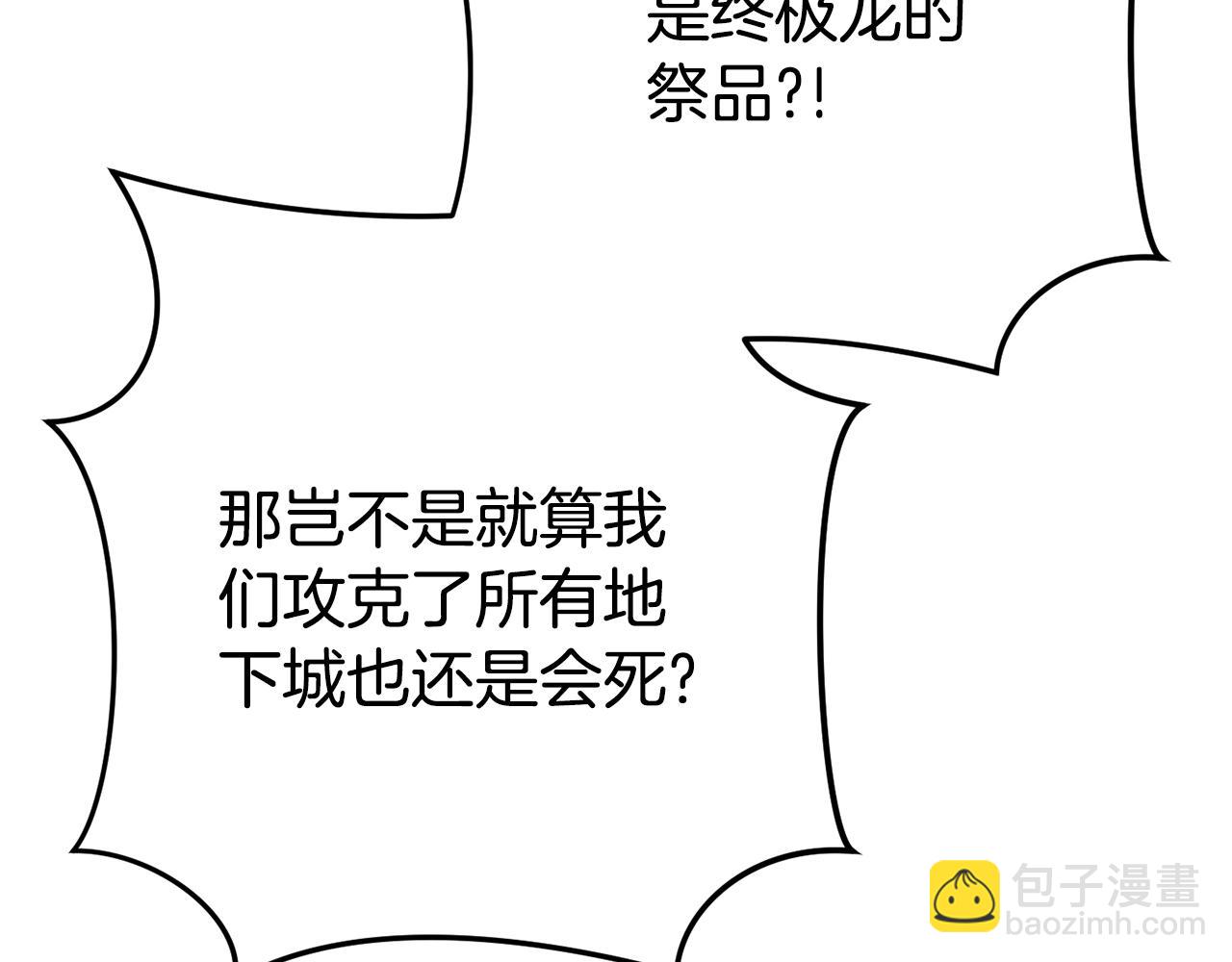 第151话 巨人之骨85