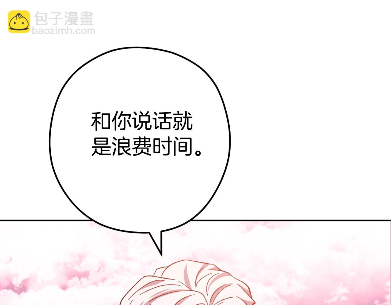 第176话 补丁屋68