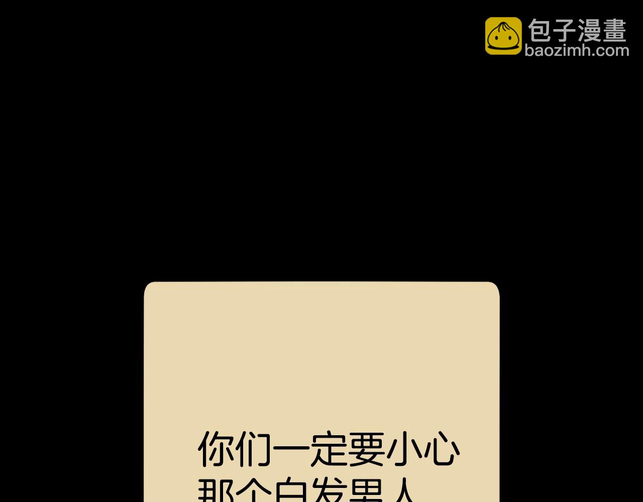 第177话 白发男人110