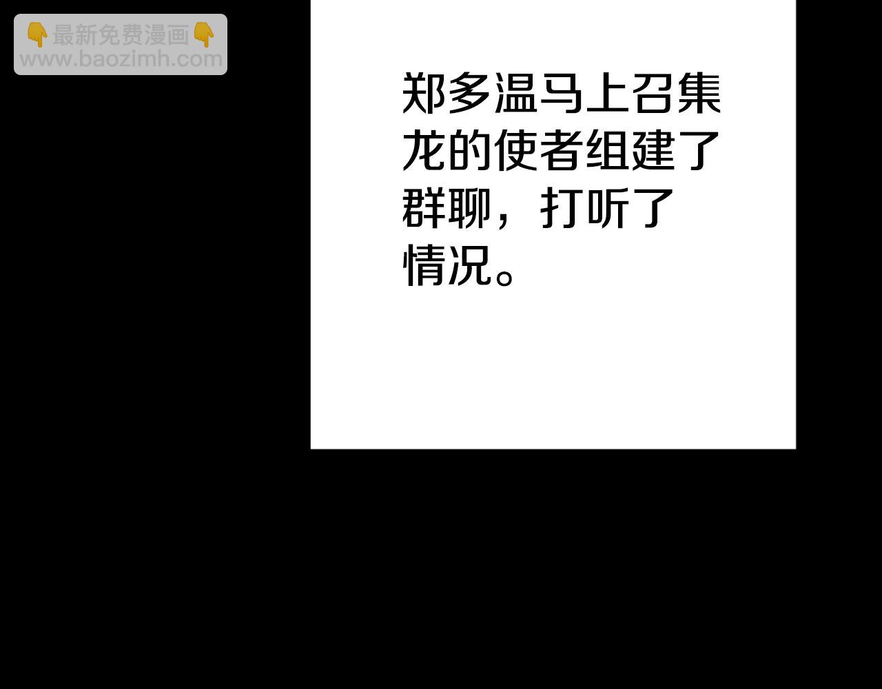 第177话 白发男人25