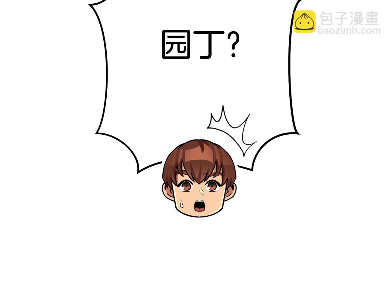 第209话 我是园丁252