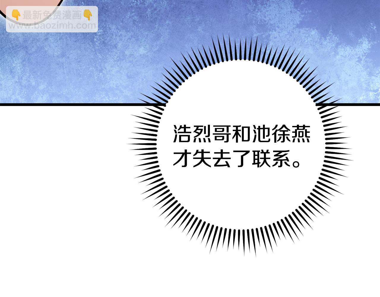 第209话 我是园丁91