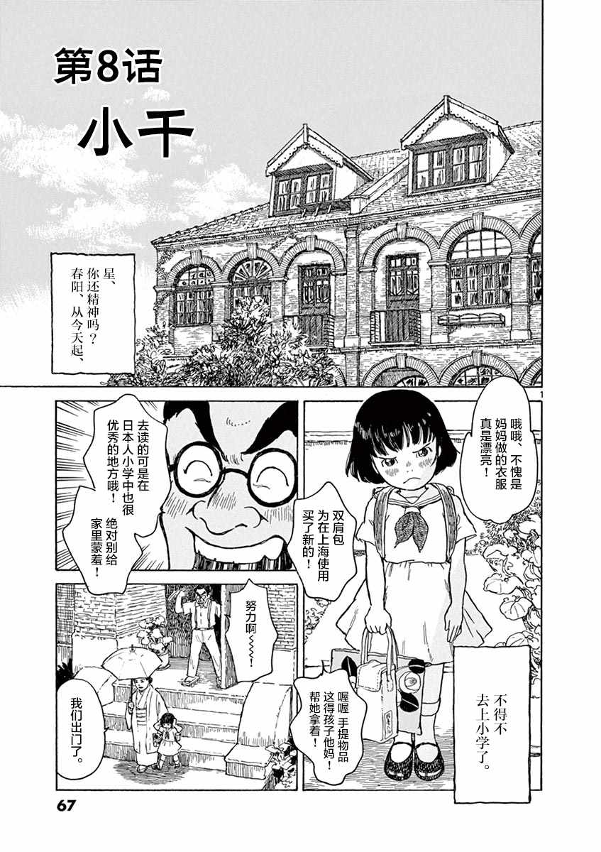 第8话0