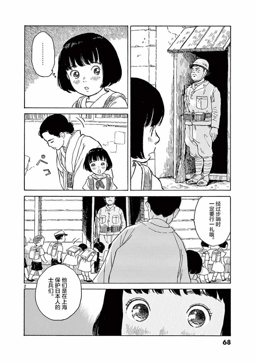 第8话1