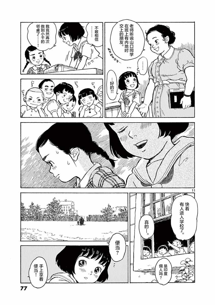 第8话10