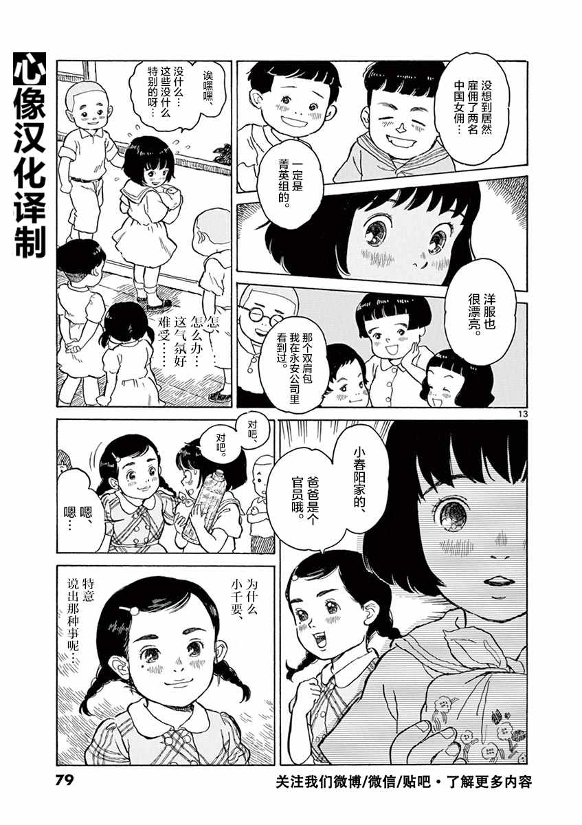 第8话12