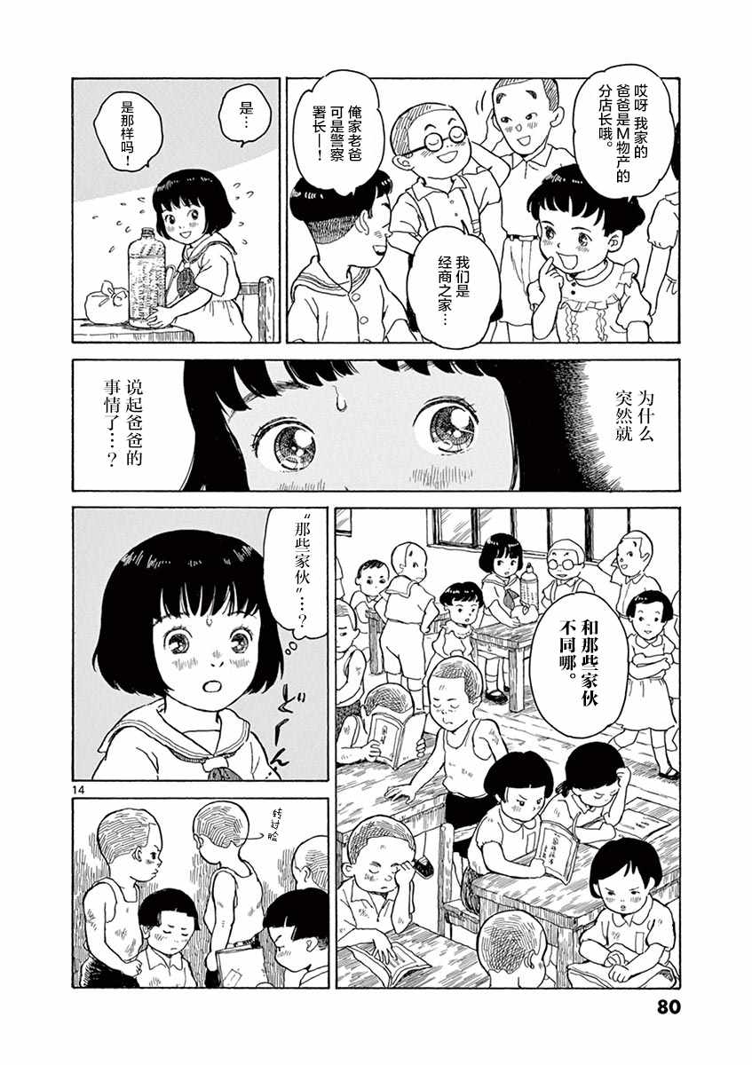 第8话13