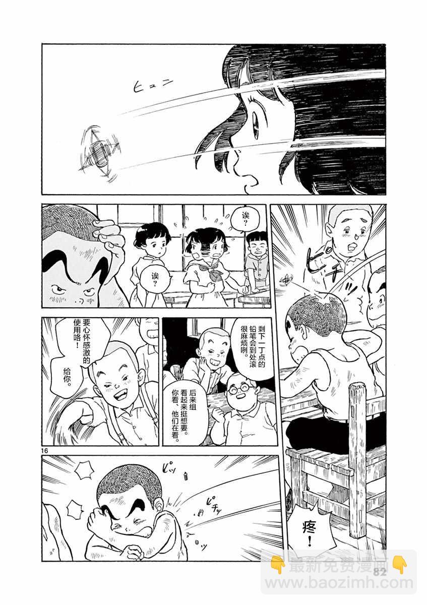 第8话15