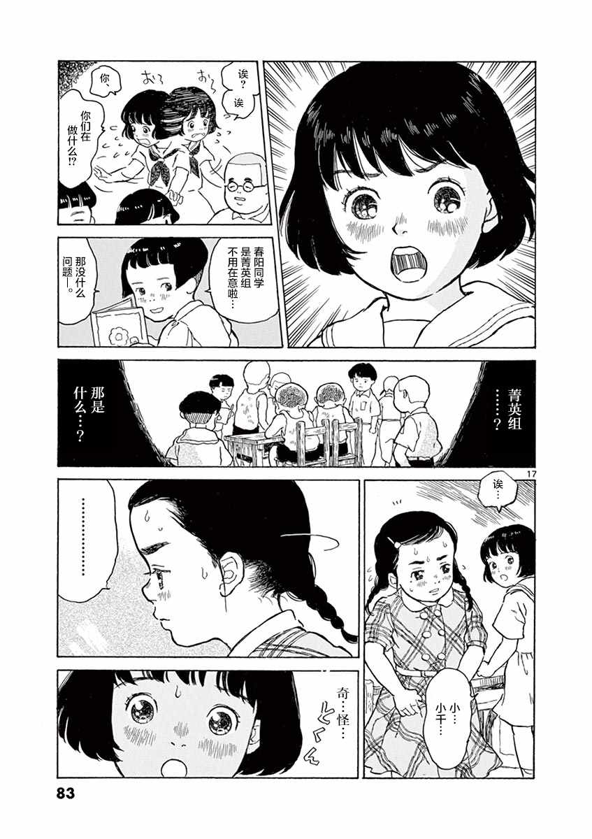 第8话16