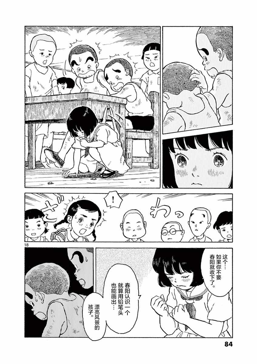 第8话17
