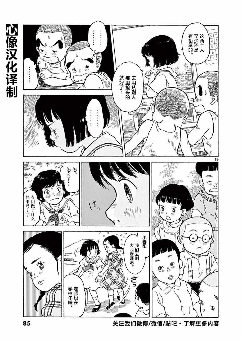 第8话18