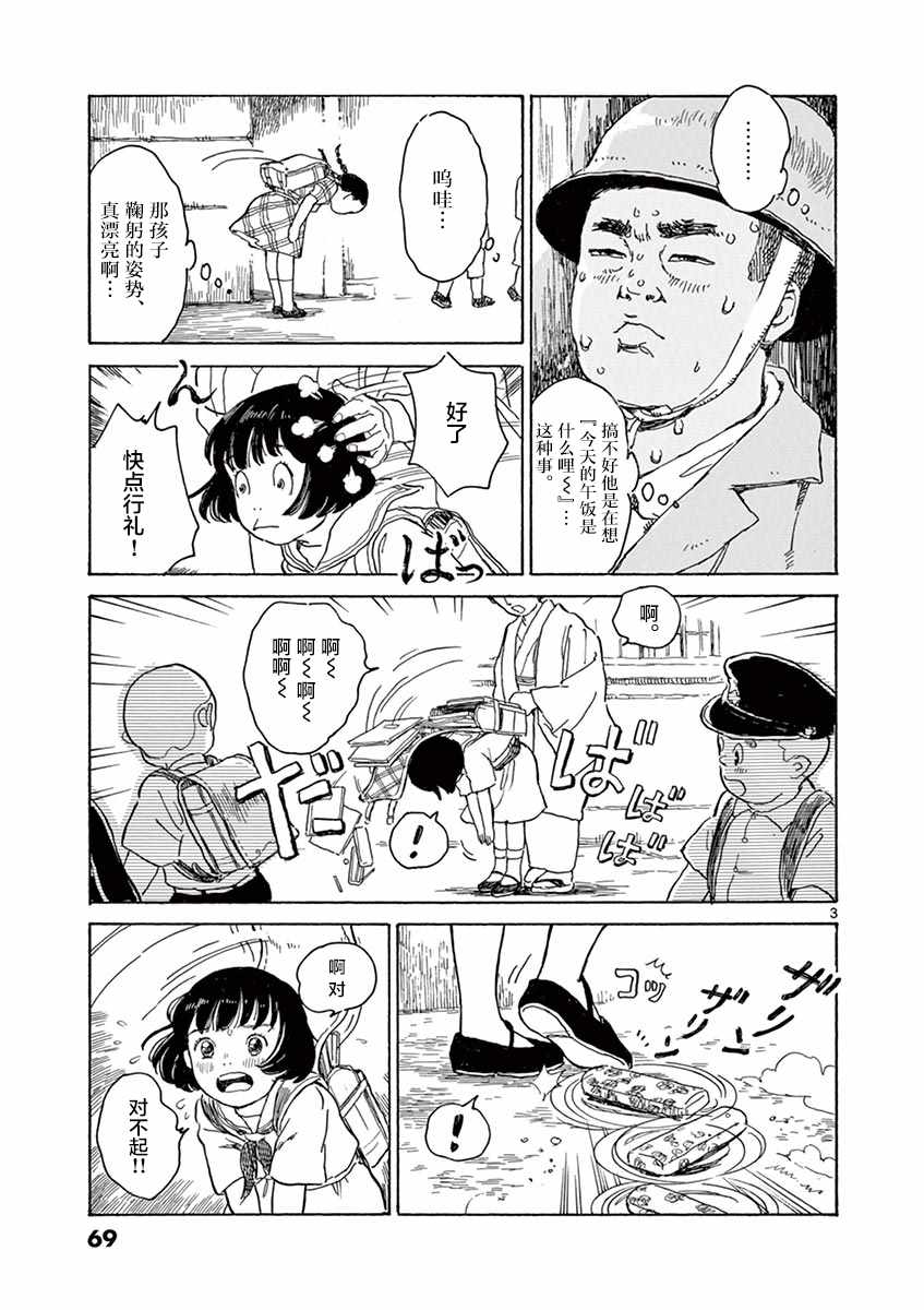 第8话2