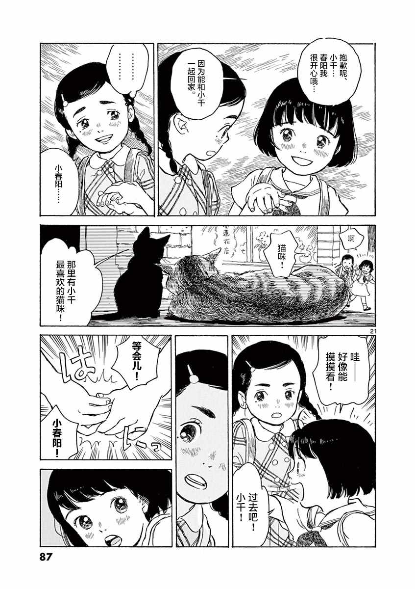 第8话20