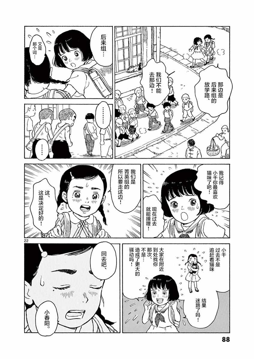 第8话21