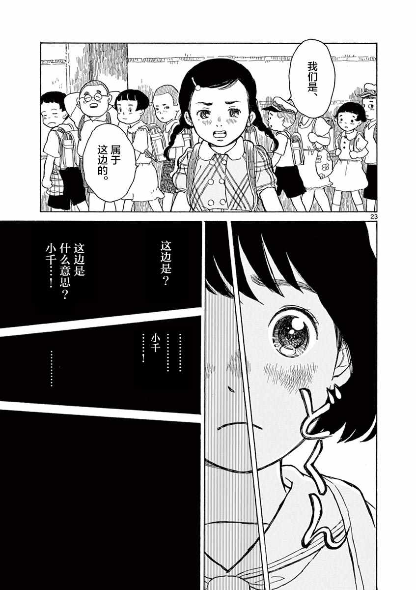 第8话22