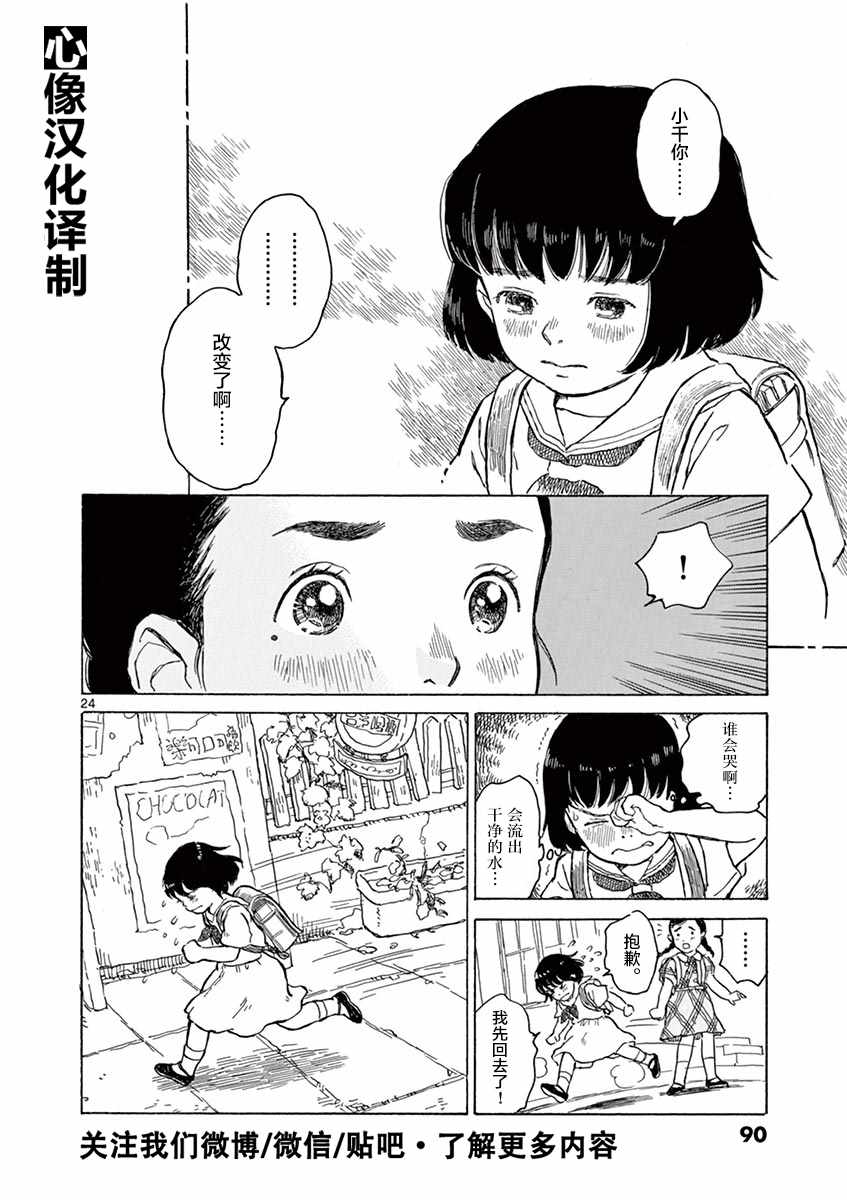 第8话23