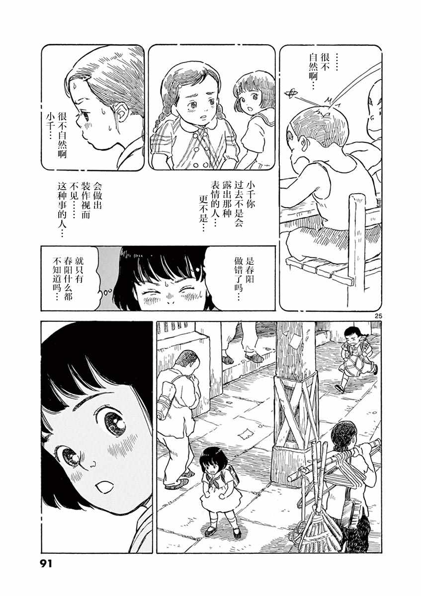 第8话24