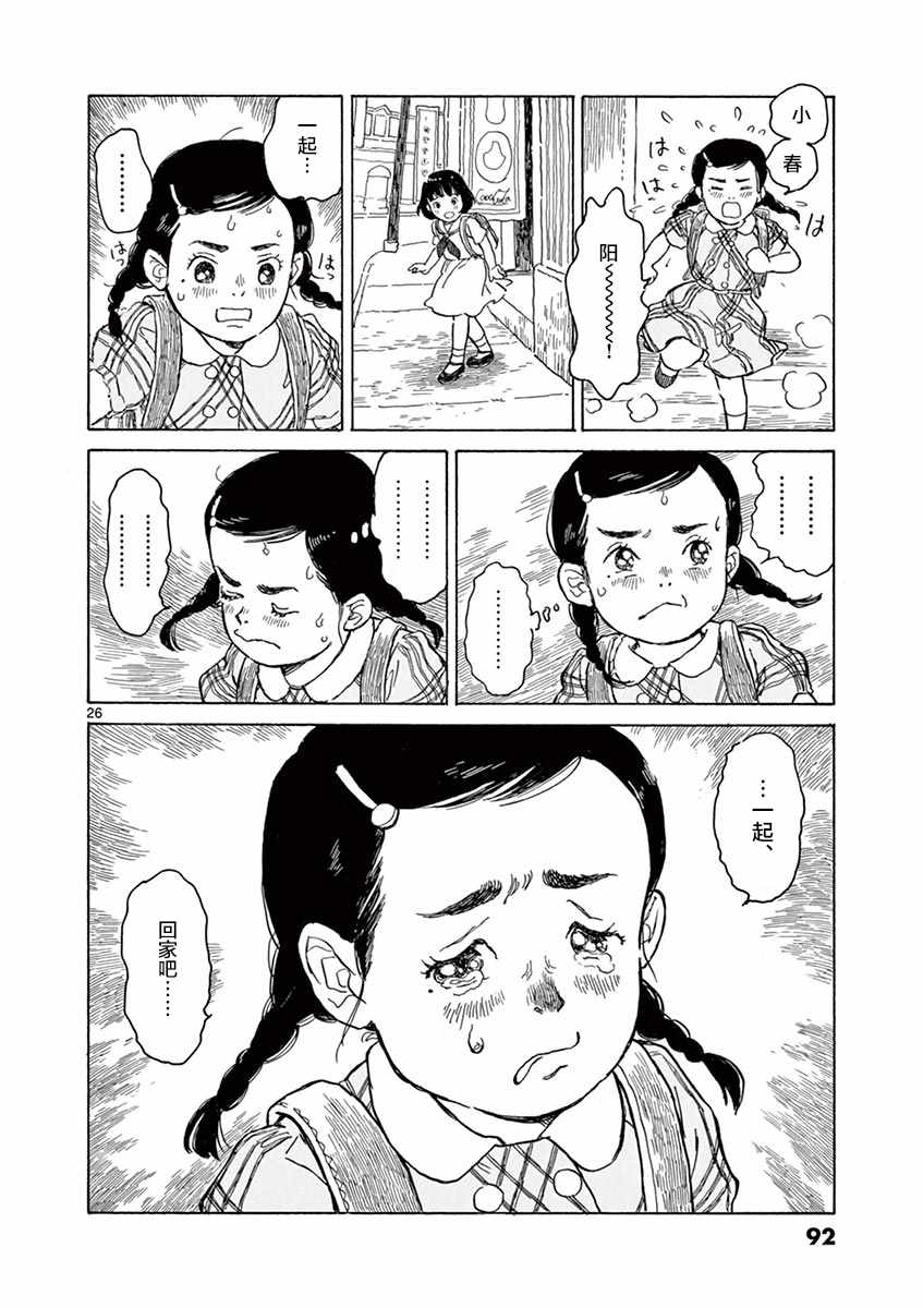 第8话25