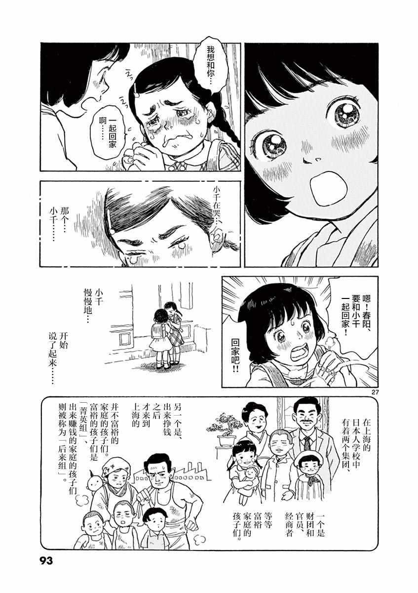 第8话26