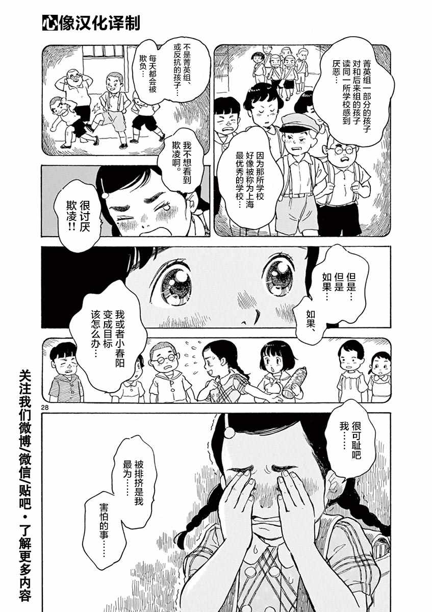 第8话27