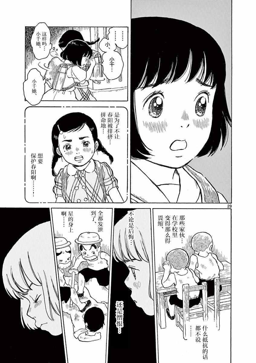第8话28